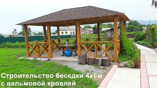 Как построить беседку с четырехскатной крышей
