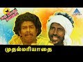 Muthal Mariyathai Comedy Scenes Janagaraj Comedy Collection Sivaji Pyramid Glitz Comedy