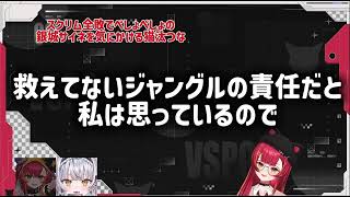 LOLスクリム全敗でぺしょぺしょになった銀城サイネを気にかける猫汰つな 【ぶいすぽ/猫汰つな/銀城サイネ/League of Legends/show down】