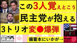 4.25 『選挙の風物詩』にとんでもないことを食らうかもしれない爆弾たち