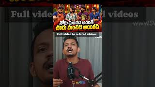BIGG BOSS 10 TELUGU| SRINU65 | MUKESH |