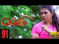 Dharani Episode 91 19th January 2021