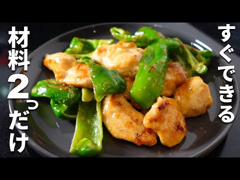 鶏むね肉とピーマンのポンマヨ炒め