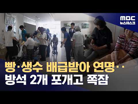 방 하나에 50명, 나흘째 쪽잠자는 일본 지진 피해 주민들