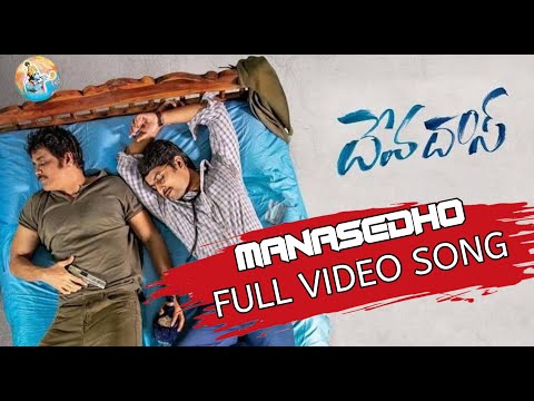 మనసేదో వెతుకుతూ ఉంది