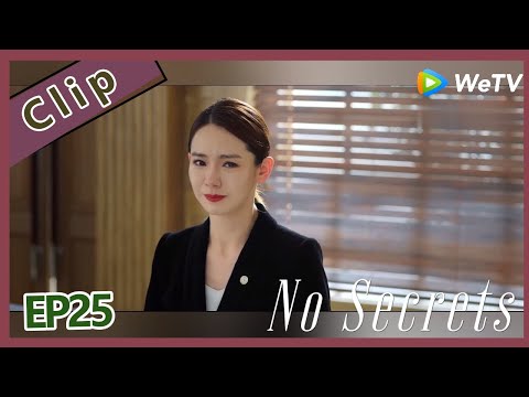 【ENG SUB】 No Secrets EP25 clip Li Jun Wei isn't dead, Xing Ran try her best defend forJiang Xia