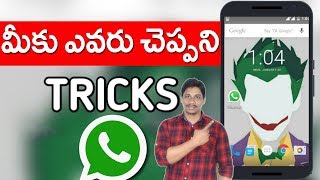 6 amazing mobile tricks that you dont know telugu 2019