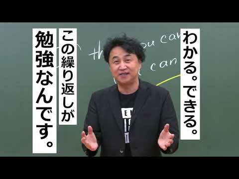 コンピュータ理工学科 2021年夏期特別招待講習WEB動画 安河内先生 IT授業篇