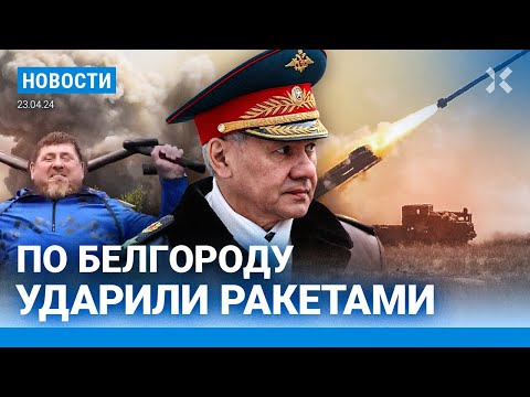 ⚡️НОВОСТИ | ОБСТРЕЛ БЕЛГОРОДА: 120 ПОГИБШИХ С НАЧАЛА ВОЙНЫ | РАДИОАКТИВНЫЙ ПОТОП ПОД КУРГАНОМ: ФОТО