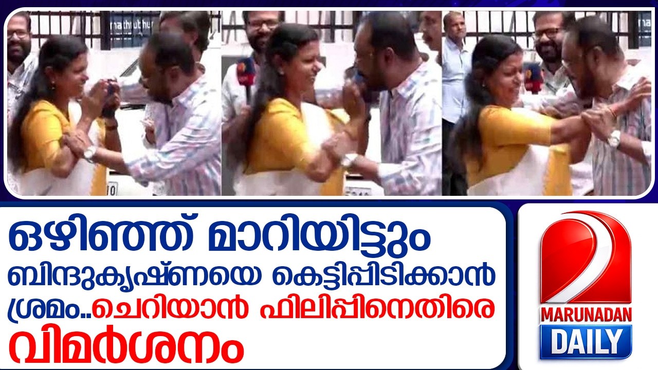 Cherian Philip and Bindu Krishna Cherian Philip and Bindu Krishna