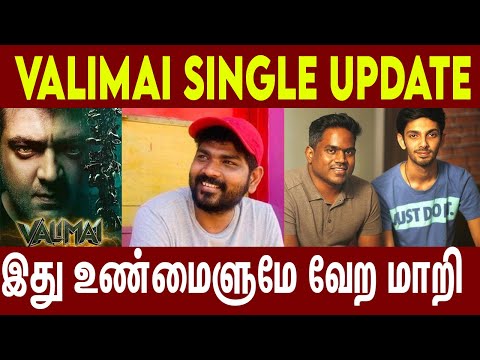 Valimai Single Update | Anirudh | Yuvan Shankar Raja | #Nettv4u