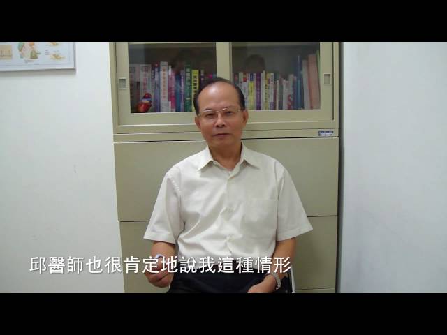 冠狀動脈繞道手術 術後訪談