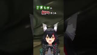 【ミオかわいい】ミオしゃの絶叫まとめ1 in BIOHAZARD RE:2 【ホロライブ/大神ミオ/ホロライブ切り抜き】