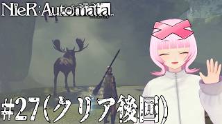 【#クエストをやろう①】気長に行きましょう！クエスト埋めるぜ！やるぞ！ニーア オートマタ/NieR:Automata！！【初見実況/個人VTuber】