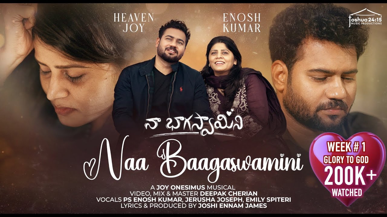 Naa Baagaswamini