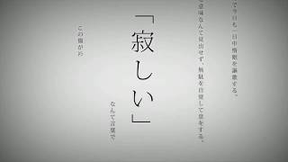 【歌ってみた】命に嫌われている。【蒼】