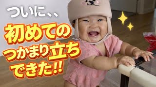 【オーストラリア育児】つかまり立ちが出来るようになりました👶