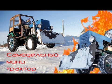 Самодельный трактор, двигатель ОКА, обзор конструкции.