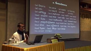 40-นิพพานในพระพุทธศาสนา 5 ประเภทของนิพพาน 2