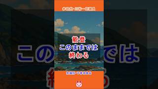【参政党・川裕一郎議員】「能登半島復興案、農業特区」衆議院 予算委員会 2026.3.6 #shorts