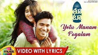 Yetu Manam Pogalam Video Song With Lyrics  Thoota 