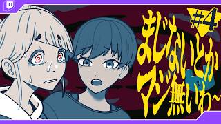 [#4] まじないとかマジ無いわ～ - 都市伝説解体センター 2026/08/14 [青空昴]