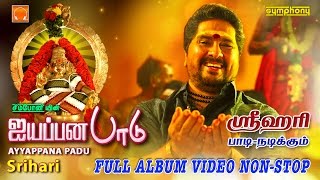Ayyappana Padu | Srihari | Ayyappan songs | Full album Video