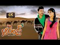 Nenu Nuvvantu 4K Video Song 4k Video Song Orange 4K Video Ram Charan Genelia 4K 60FPS