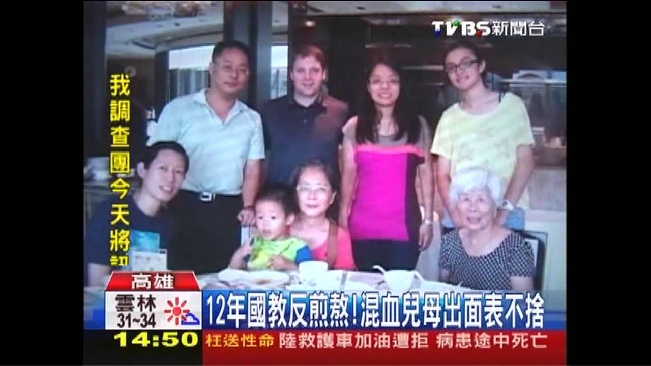 12年國教反煎熬! 混血兒母出面表不捨