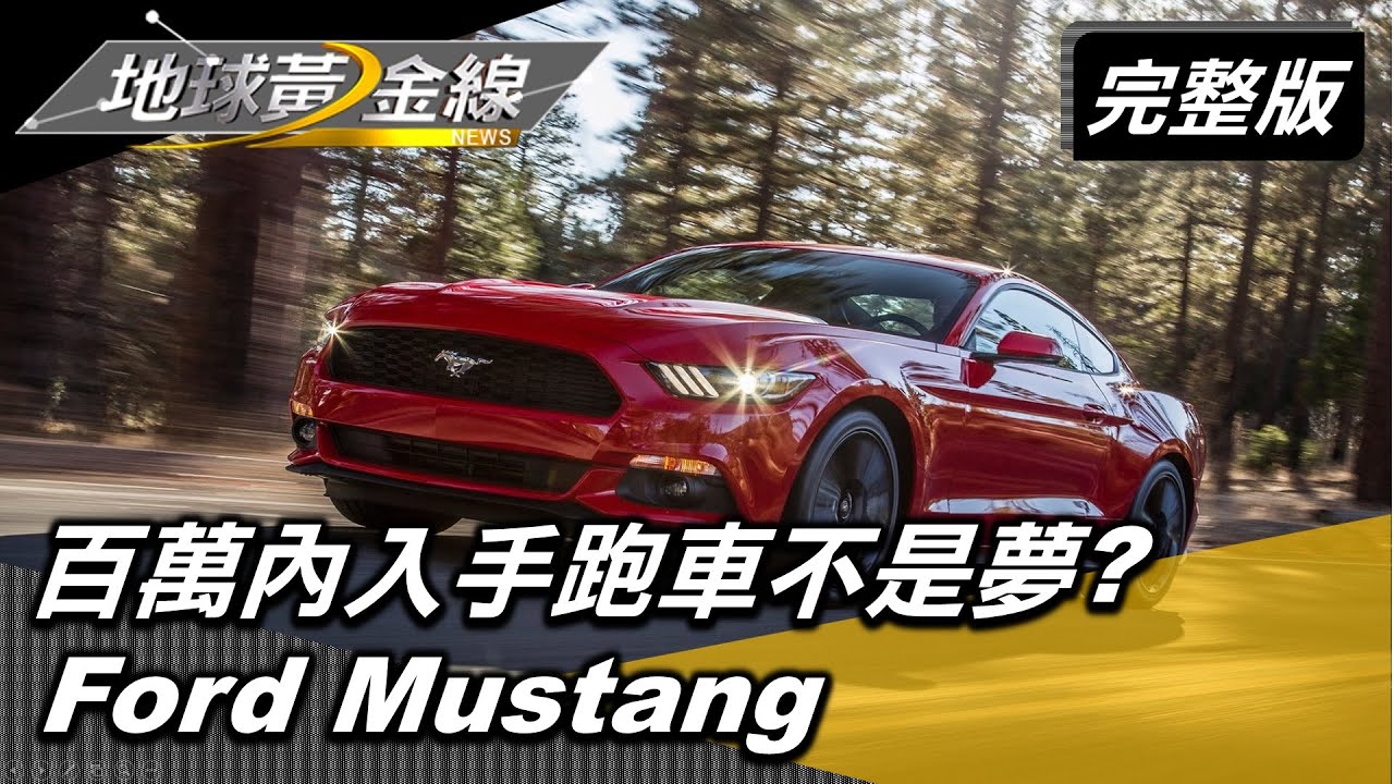 中古車價錢誰說了算? 專家提出6項影響關鍵