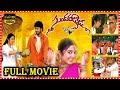Sundarakanda Charmi Kaur Telugu Full Length HD Movie Allari Naresh Prema Multiplextelugu