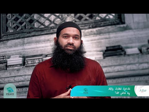 Gheeba bunumakee koba? - Sheikh Abdhulla Mifzal