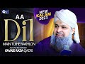 Owais Raza Qadri Aa Dil Mai Tujhe Rakhlon Official Video