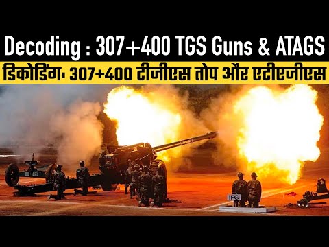 Decoding : 307+400 TGS Guns & ATAGS