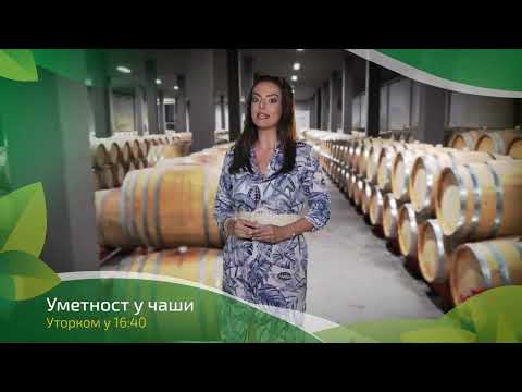 Umetnost u čaši ep. 198 22.08.2023. NAJAVA