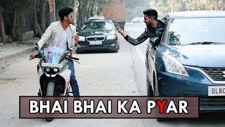 Bhai Bhai Ka Pyar | Bhai Bhai | Abhishek Kohli Bhai Bhai Ka Pyar | Bhai Bhai | Abhishek Kohli