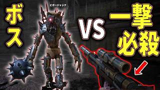 【GRAIN ROT】END #10 巨大人形 vs 一撃必殺！最恐のボスと最恐の武器をぶつけてみた結果...【ホラーゲーム実況】 高難易度 脱出サバイバルホラー