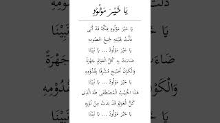 Download lagu Ya Khoiro Maulud - Sukarol Munsyid (Lirik) mp3