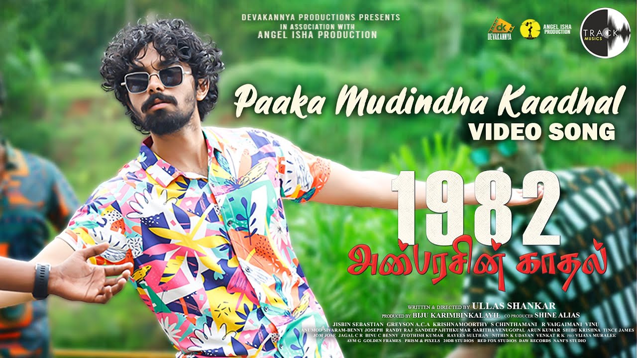 Paarkka Mudindha Song Lyrics | 1982 Anbarasin Kadhal | K. G. Ranjith