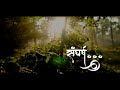 संघर्ष Sangharsh Motivational Marathi Status Quotes Love Status Shree Creation