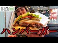トレ後のハンバーガー‼️‼️