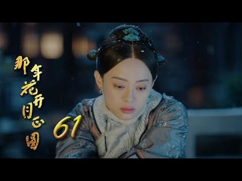 Nothing Gold Can Stay 61 | English Sub【Sun Li,Chen Xiao】