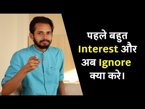 पहले बहुत Interest और अब Ignore क्या करे | If He/She Loses Interest - Watch This | Relationship Tips