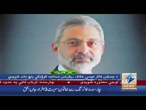 Khyber News | Headlines | 6PM | 17th September 2019 | KA2