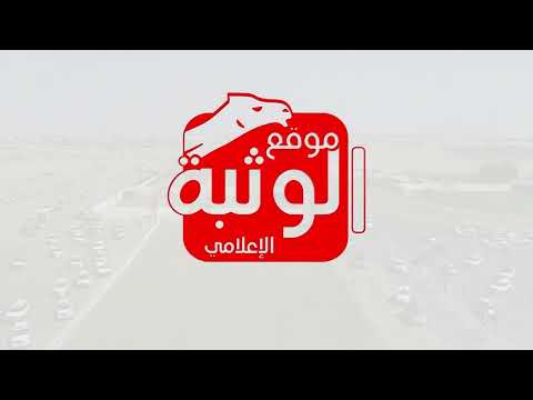   ش 5 (لحقه) لـ حران راشد سيف الغفلي 6:17 , شارة الديوان 2 2026/09/26 لقايا اللبسه 