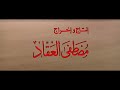 Ar Risalah 1976