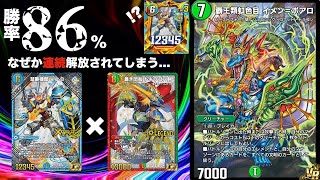 【圧倒的】EXターンwinを獲得した「V真・5cバスターV」を見てくれ。【攻撃力イメンボアロ】【デュエプレ】
