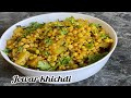 Jowar khichdi |weight loss Recipe |Gluten Free Recipe|Millet Recipe|Healtholic