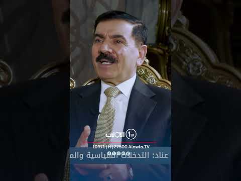 فيديو | جمعة عناد: صدام حسين صار "يخيط ويخربط" بعد خطأ استراتيجي ارتكبه.. تعرف عليه
