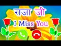 Raja Name Status Raja Name Ringtone Raja Name Shayari Status Raja Name Video